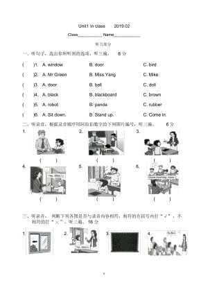 译林三年级英语下册U1单元测试卷.docx