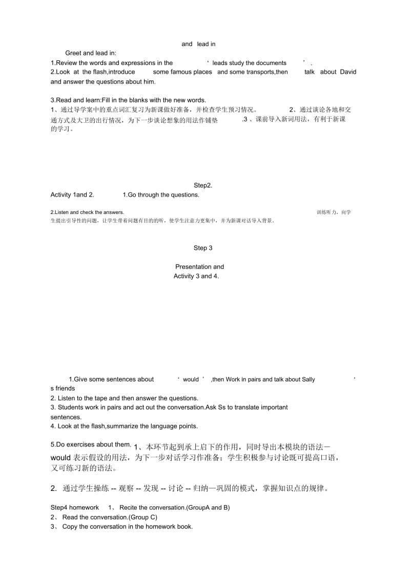 英语八下册外研版module10：unit1公开课教案【精品】.docx_第2页