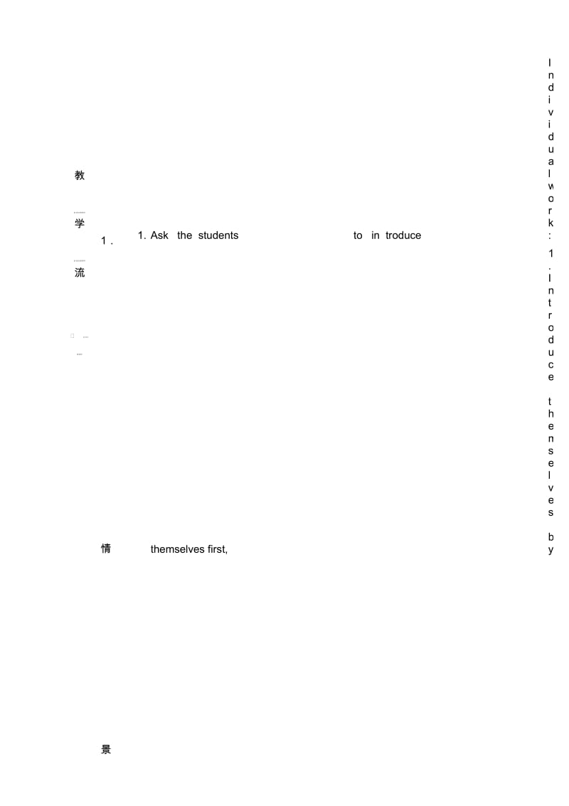 英语八年级上册外研版module1：unit1表格教案(精品).docx_第3页