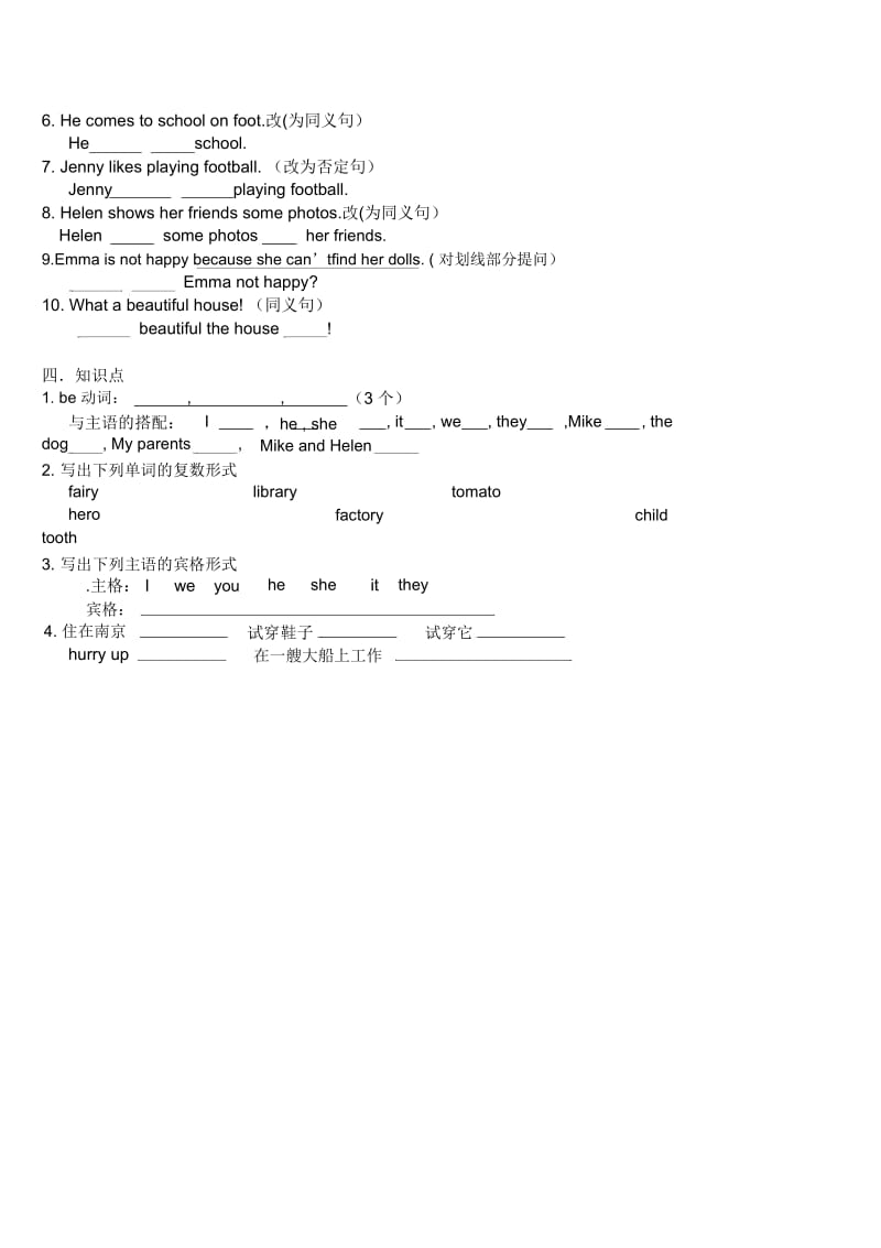 译林五年级下册错题Unit1-8.docx_第3页