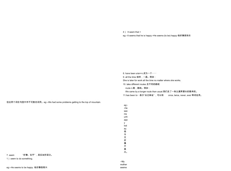 鲁教版八年级下英语1-2知识点.docx_第2页