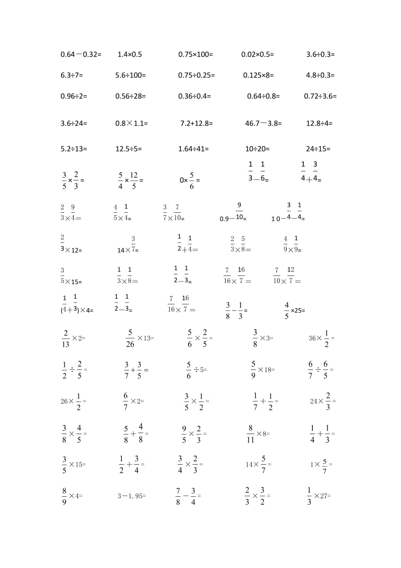 五年级口算题.docx_第2页