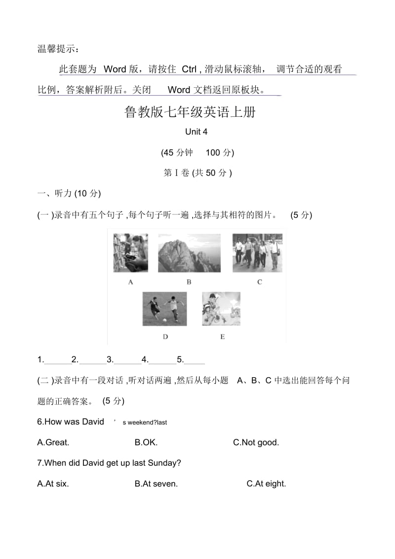 鲁教版七年级英语上册单元测试Unit4Whatdidyoudolastweekend？.docx_第1页