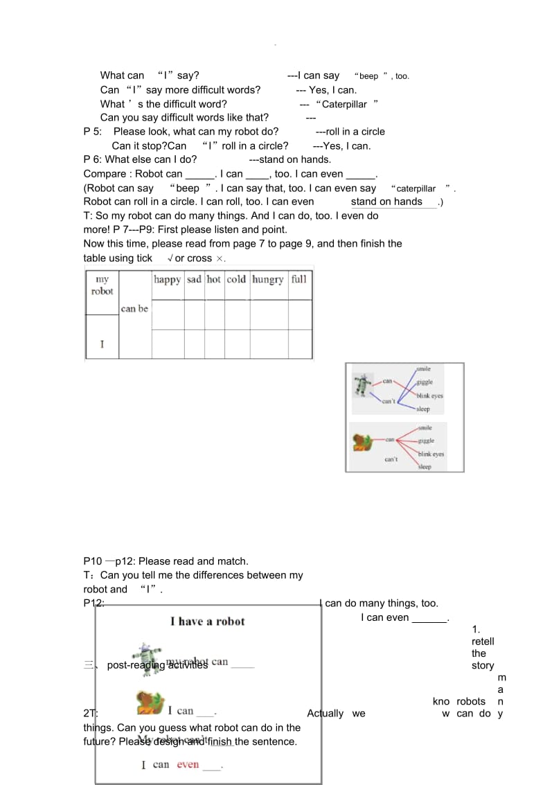 英语绘本I-have-a-robot教案.docx_第2页