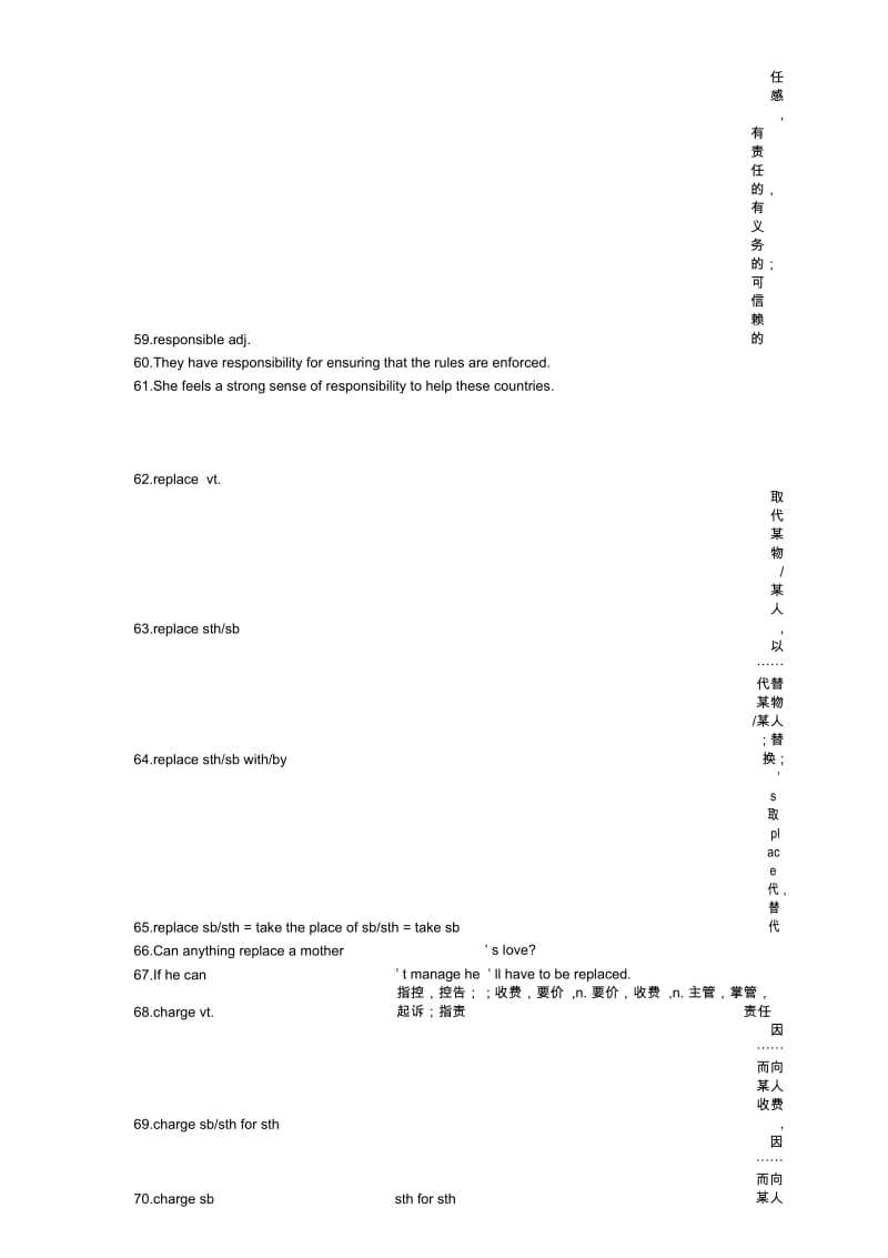 英语必修二-Unit2-单元知识点总结.docx_第3页