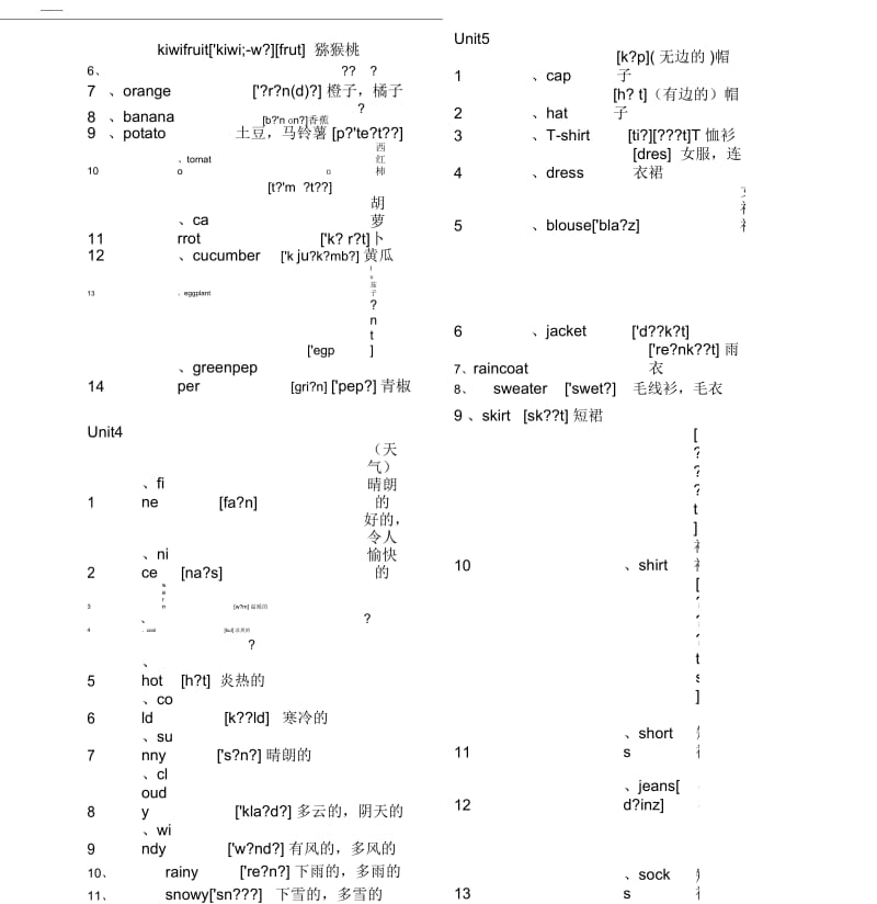 人教精通版四年级上册英语单词.docx_第2页