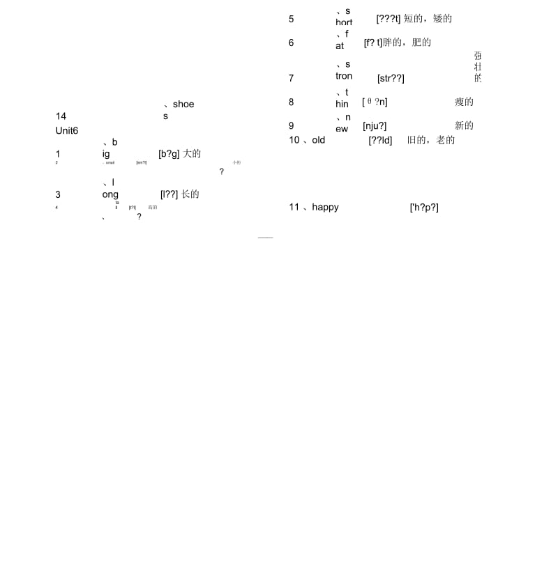 人教精通版四年级上册英语单词.docx_第3页