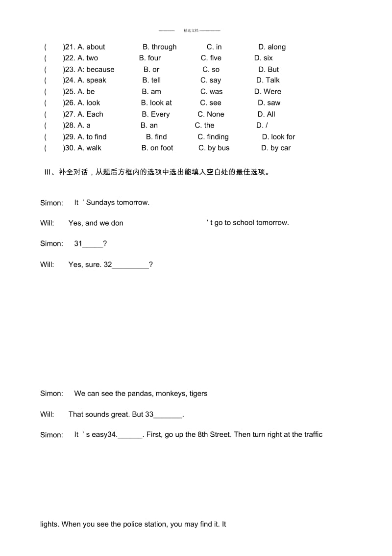 英语译林版7B英语期末试卷及答案.docx_第3页