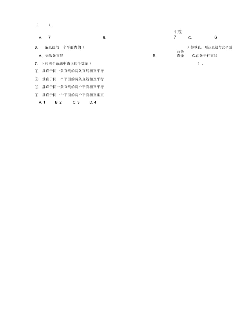 高中一年级数学模块考试(必修3).docx_第2页