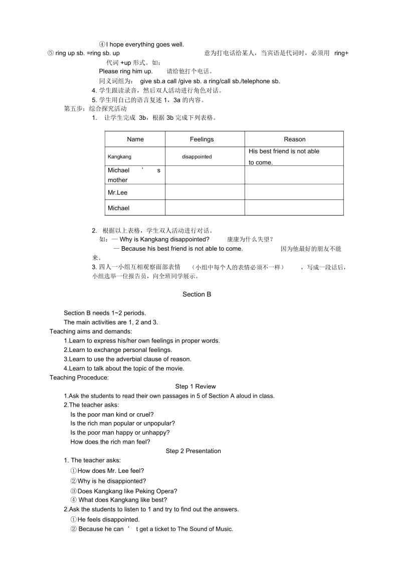 英语八年级下册仁爱湘教版unit5feelinghappy(二)教案.docx_第2页