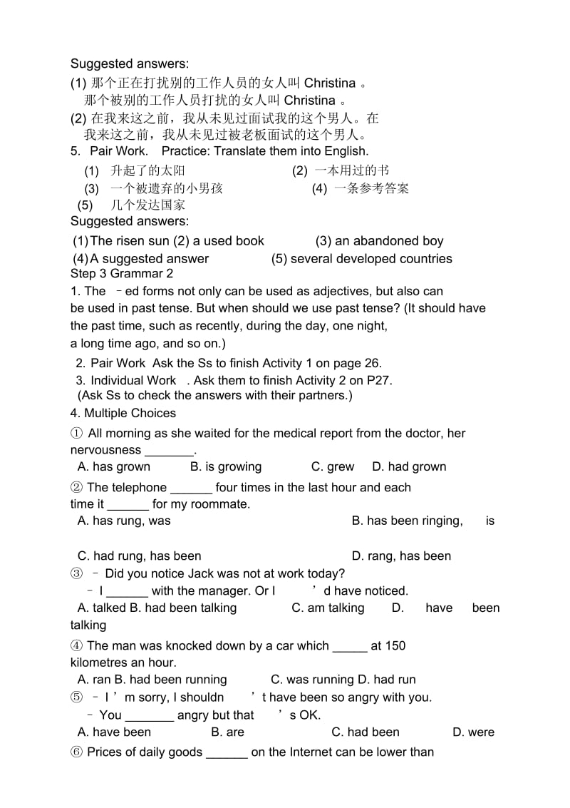 英语必修ⅰ外研版module3period2教案.docx_第3页