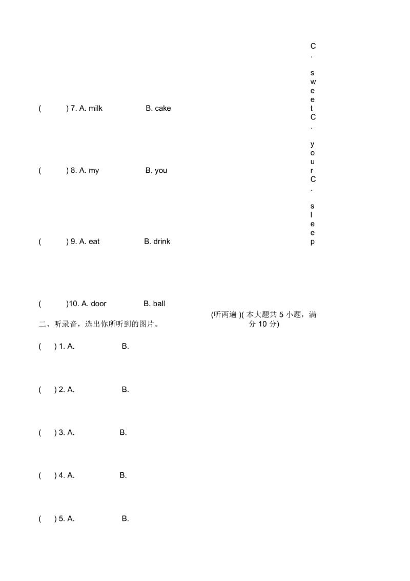 译林版三年级英语下册Unit1Unit2测试卷.docx_第2页