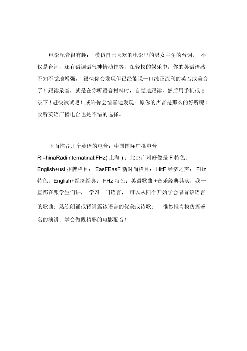 从学习二外得出的语言学习体会.docx_第3页