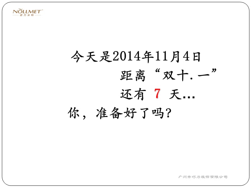 员大会演示PPT演示课件.ppt_第2页