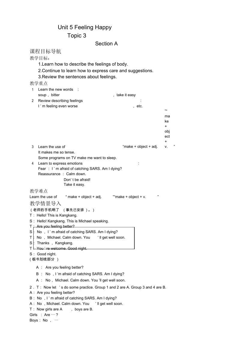 英语八年级下册仁爱湘教版unit5feelinghappytopic3教案.docx_第1页