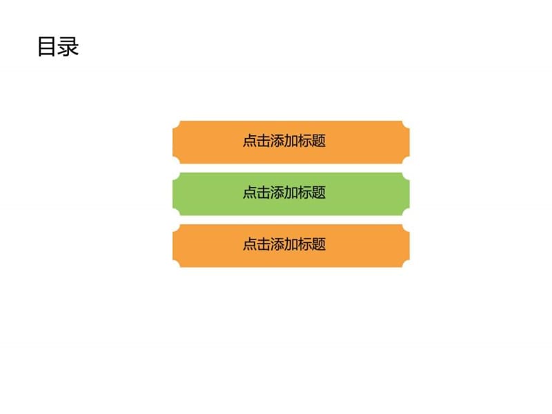 绿色城市规划(NXPowerLite)课件.ppt_第2页