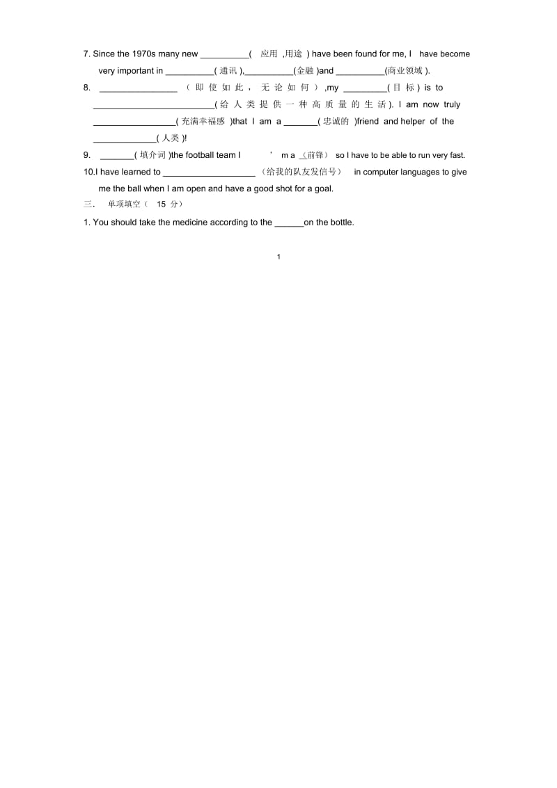 人教版高一英语必修2-UNIT3巩固练习.docx_第2页