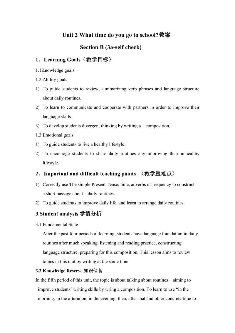 新人教版七年级英语下册《nit 2 What time do you go to school.Section B 3a—3b Self check》教案_17.docx_第1页