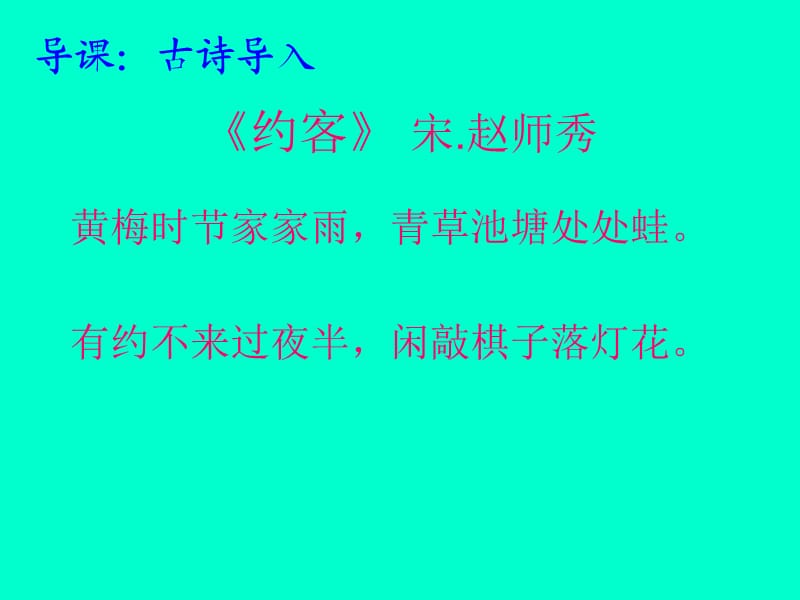 新人教版八年级地理下册《七章　南方地区第一节　自然特征与农业》课件_2.ppt_第2页