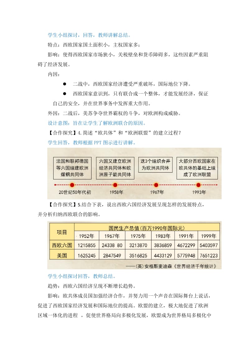 新人教版九年级历史下册《五单元 二战后的世界变化 第17课 战后资本主义的新变化》教案_19.doc_第3页