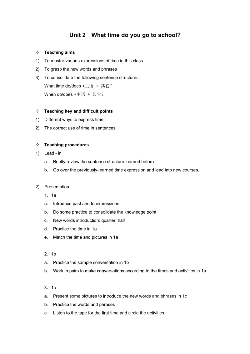 新人教版七年级英语下册《nit 2 What time do you go to school.Section A Grammar focus 3a—3c》教案6.docx_第1页