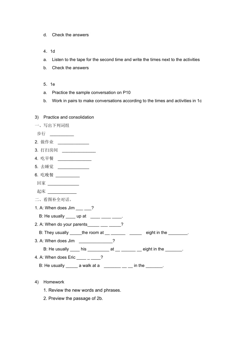 新人教版七年级英语下册《nit 2 What time do you go to school.Section A Grammar focus 3a—3c》教案6.docx_第2页