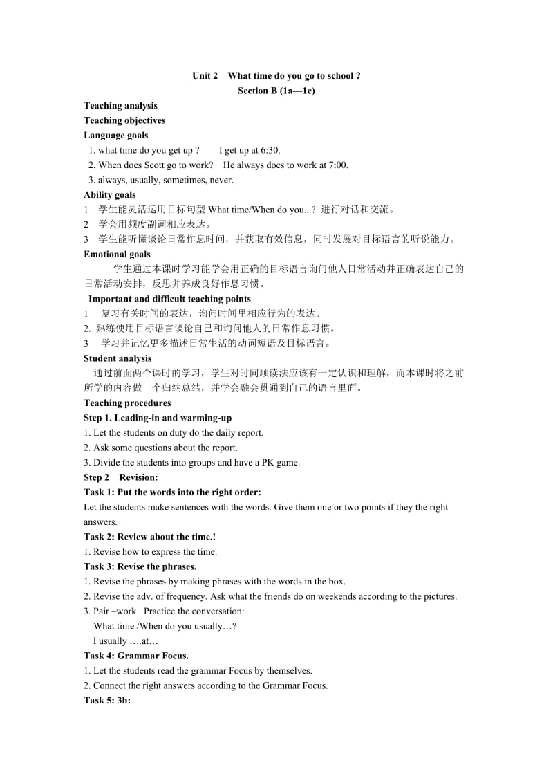 新人教版七年级英语下册《nit 2 What time do you go to school.Section A Grammar focus 3a—3c》教案9.docx_第1页