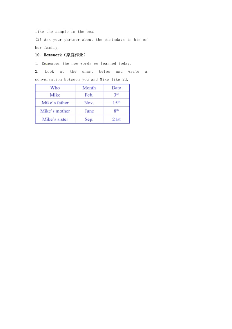 七年级英语上册 Unit 8 When is your birthday period 1 Section A 1a–2d教案 （新版）人教新目标版.doc_第3页