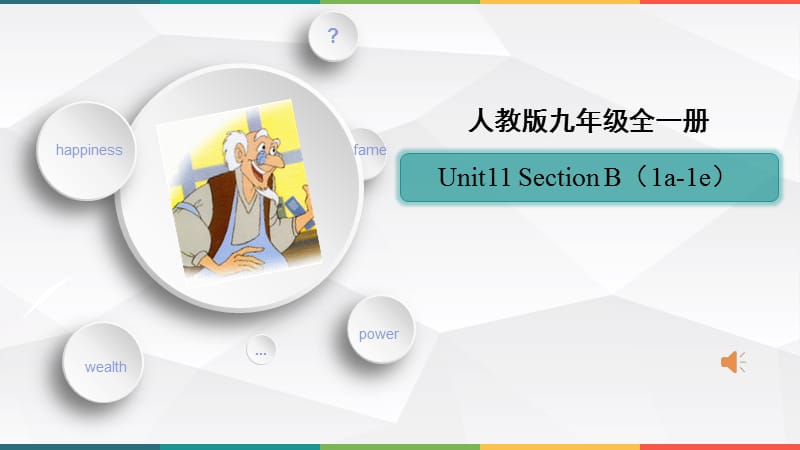 新人教版九年级英语下册《nit 11 Sad movies made me cry.Section B 1a—1e》课件_3.pptx_第2页