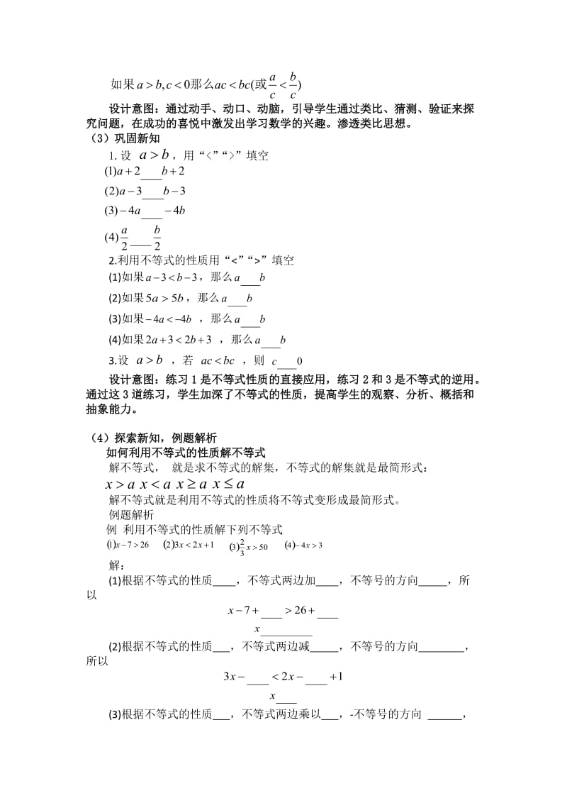 新人教版七年级数学下册《十章 数据的收集、整理与描述小结构建知识体系》教案_15.docx_第3页