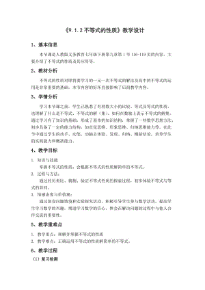 新人教版七年级数学下册《十章 数据的收集、整理与描述小结构建知识体系》教案_15.docx