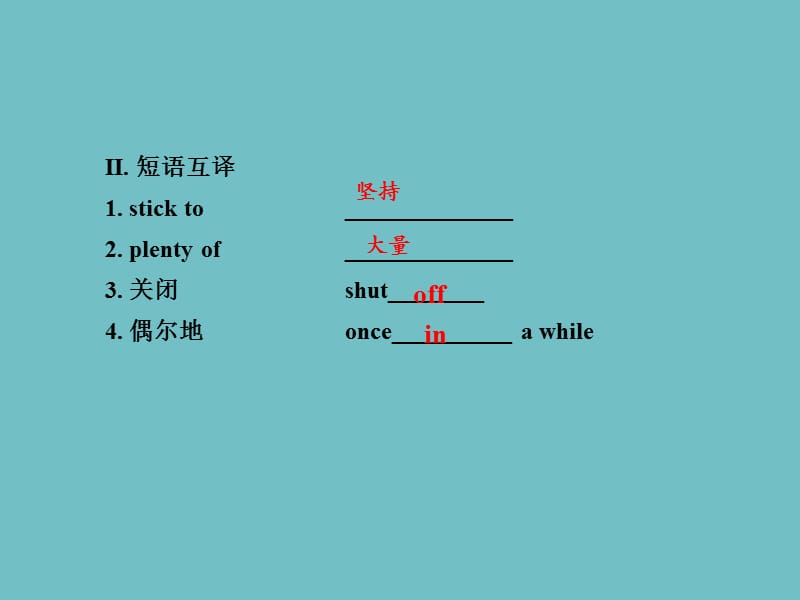 新人教版九年级英语下册《nit 9 I like music that I can dance to.Section A 3a—3c》课件_8.pptx_第3页