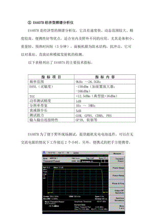 第十八章 设备检测实验室设备配置建议02.doc