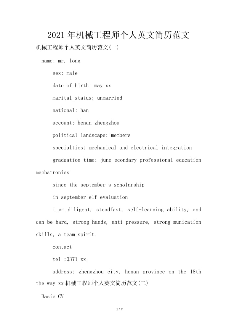 2021年机械工程师个人英文简历范文.doc_第1页