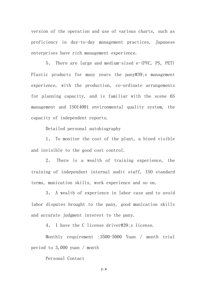 2021年机械工程师个人英文简历范文.doc_第3页