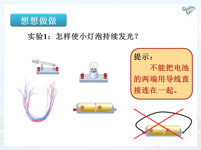 新人教版九年级物理下册《十四章　内能的利用本章复习课》课件_2.ppt_第2页