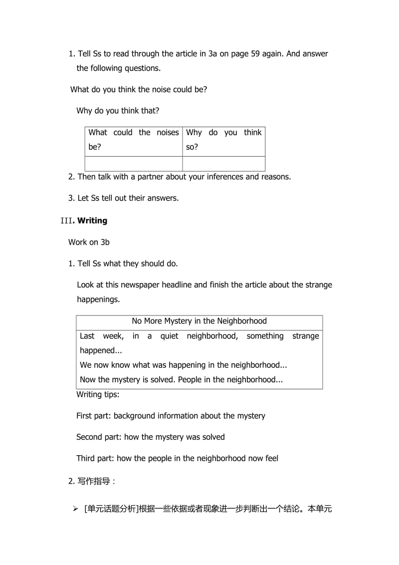 新人教版九年级英语下册《nit 8 It must belong to Carla.Section B 3a—3b Self check》教案_4.docx_第3页