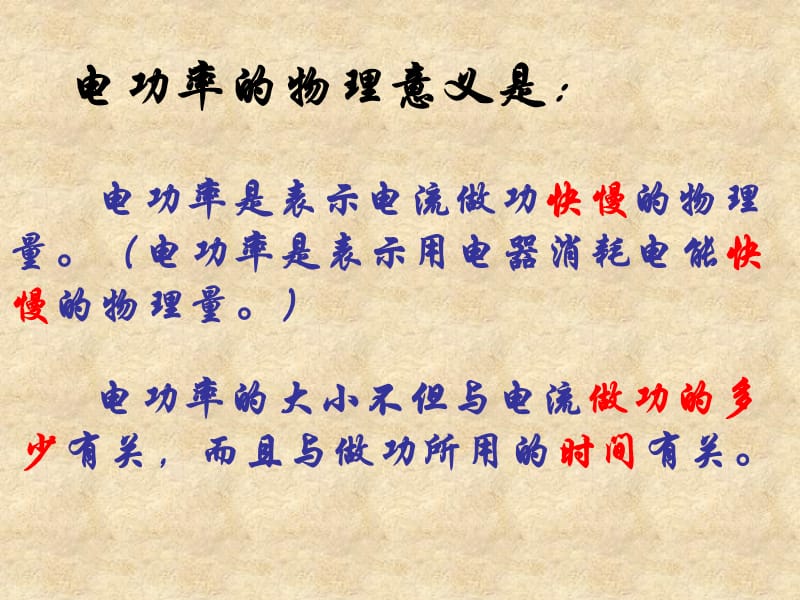 新人教版九年级物理下册《十五章　电流和电路本章复习课》课件_0.ppt_第1页