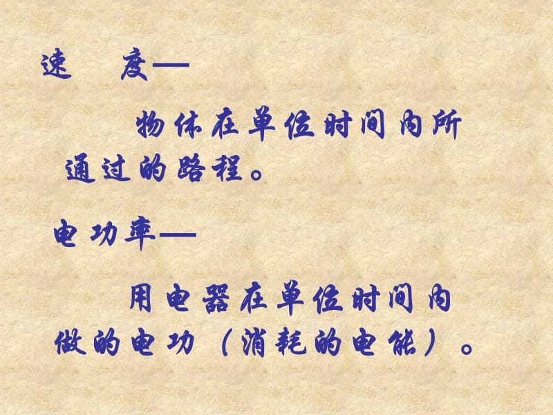 新人教版九年级物理下册《十五章　电流和电路本章复习课》课件_0.ppt_第2页