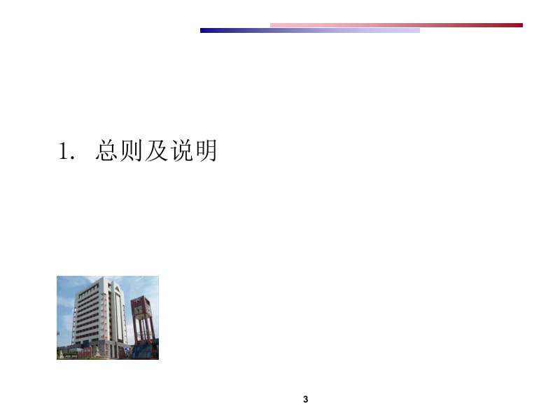 投资公司控制制度及流程图课件.ppt_第3页