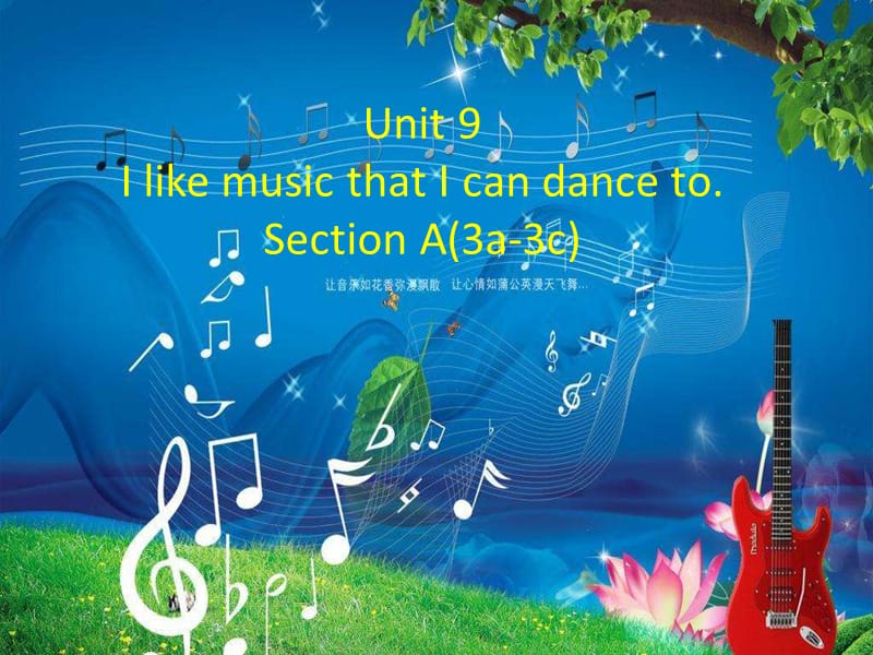 新人教版九年级英语下册《nit 9 I like music that I can dance to.Section A 3a—3c》课件_1.pptx_第1页