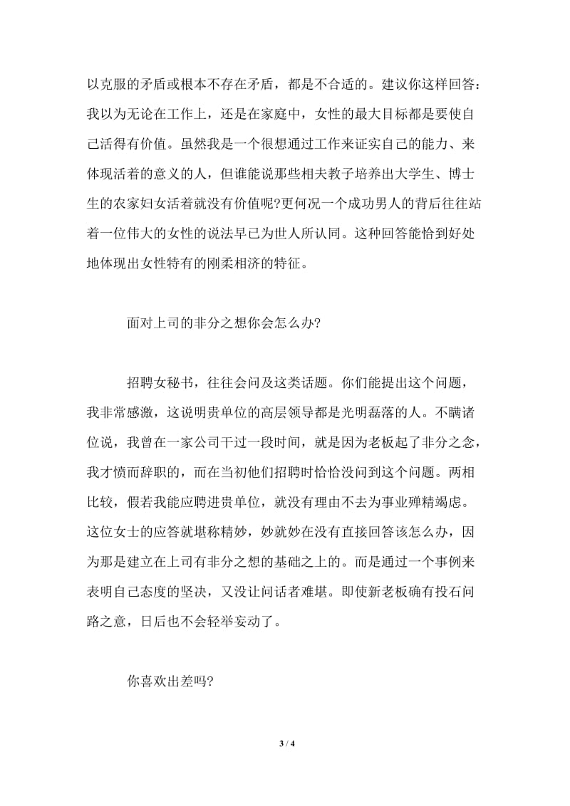 2021年平面设计师个人的英文简历.doc_第3页