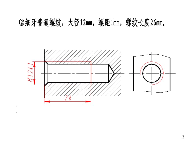 制图第三版高俊亭第六章习.ppt_第3页