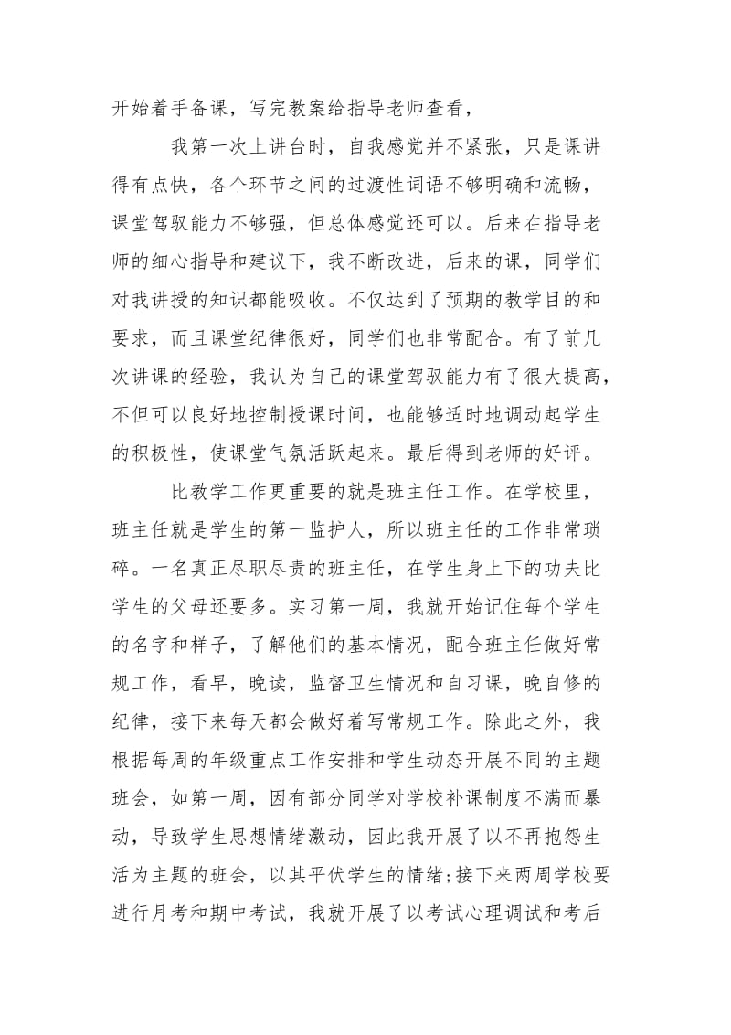 2021国家中医药管理局举办预防职务犯罪警示教育报告会.docx_第2页