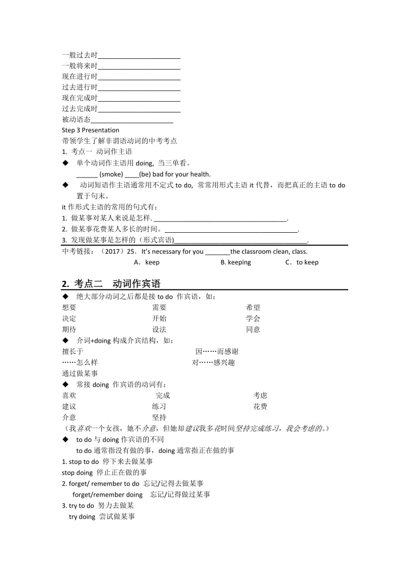 新人教版九年级英语下册《nit 11 Sad movies made me cry.Section A4a—4b》教案_2.docx_第2页