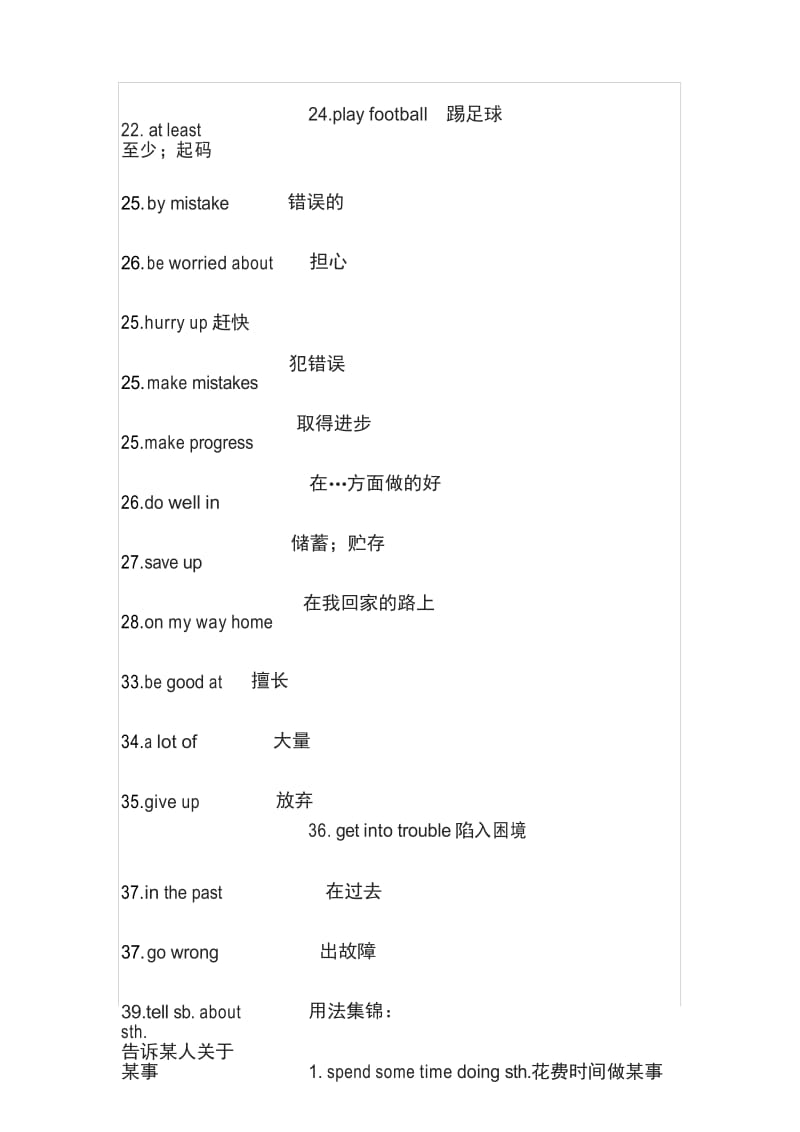 九年级英语外研版上册Module6Problems单元知识点归纳单元知识点归纳.docx_第3页