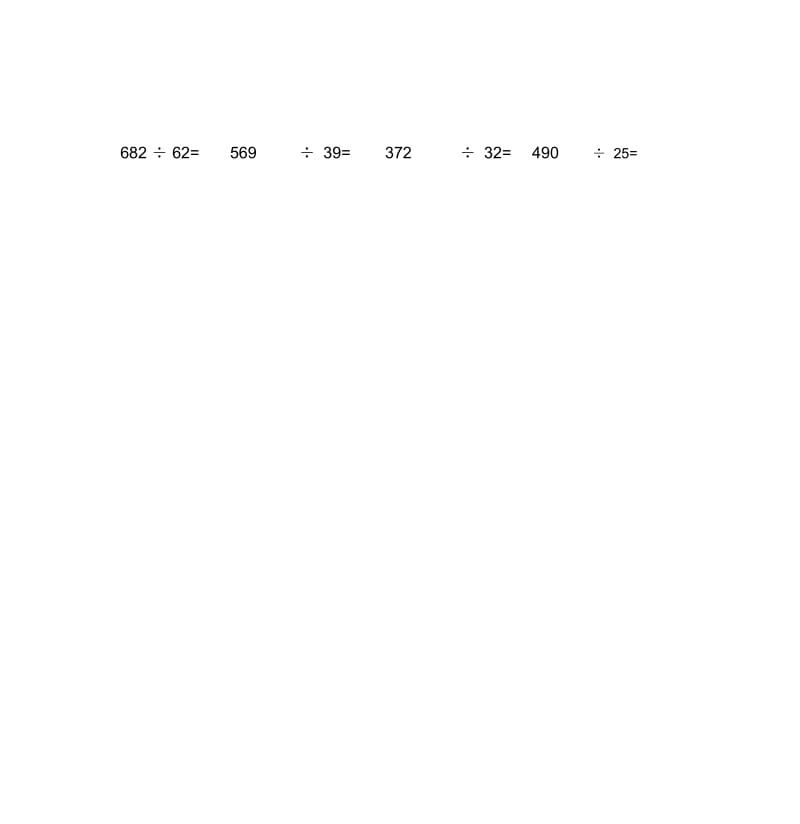 【优质文档】新苏教版四年级上册数学计算、混合运算练习题汇总.docx_第2页