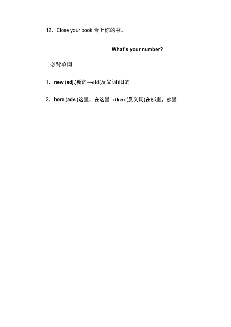 2019秋上册7英外研版StarterModule2MyEnglishlesson模块知识点归纳.docx_第2页