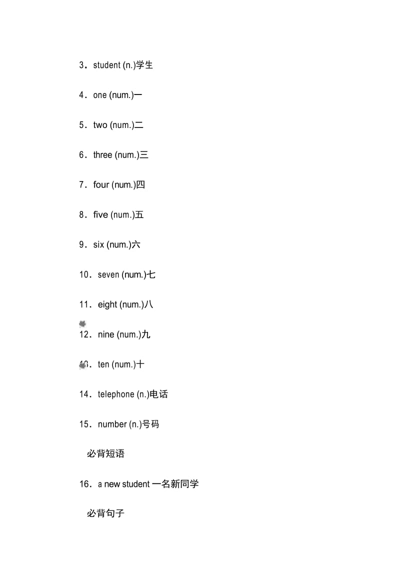 2019秋上册7英外研版StarterModule2MyEnglishlesson模块知识点归纳.docx_第3页