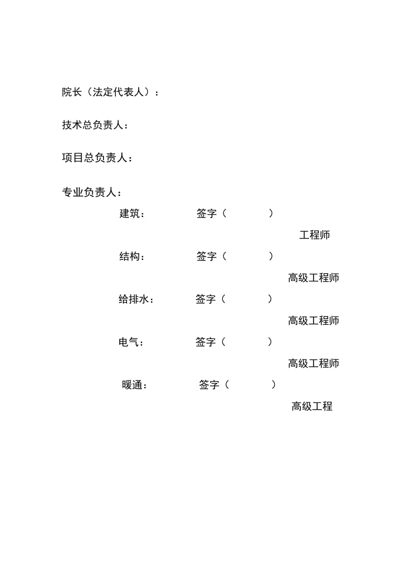 南京鼓楼邮政大厦高区气体灭火系统改造工程改建、装修设计文件.doc_第2页